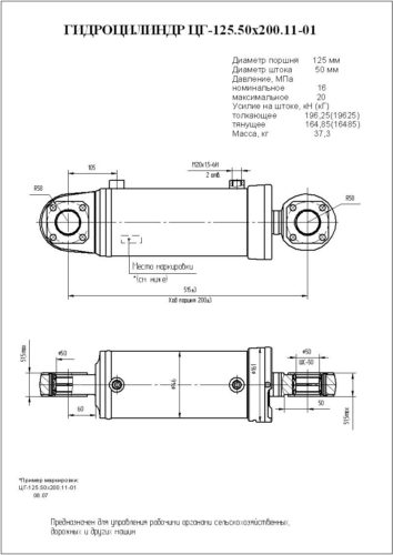 CG-125.50×200.11-01 CG-125.50×200.11-01