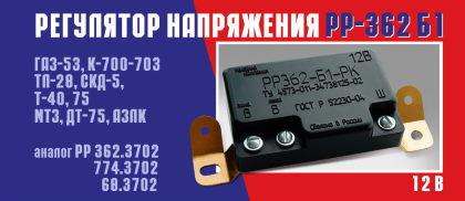 Регулятор напряжения AVR40 (AVR-40)