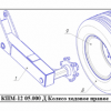 кпм-12.00.120