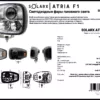 slr-atf1