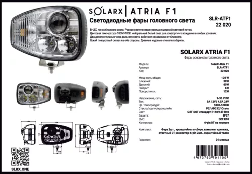 slr-atf1