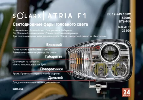 slr-atf1