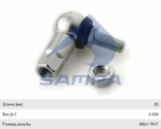 Наконечник тяги, троса, газовых пружин M6*1 L-36мм SA080.355 (аналог: 5010285704/86-00028-SX/10680)